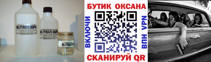 даркнет сайт  Чулым  Бутират GHB 
