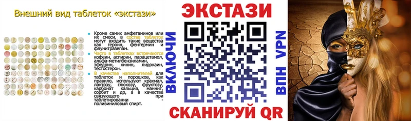 купить наркотики цена  Чулым  кракен рабочий сайт  Ecstasy 99% 
